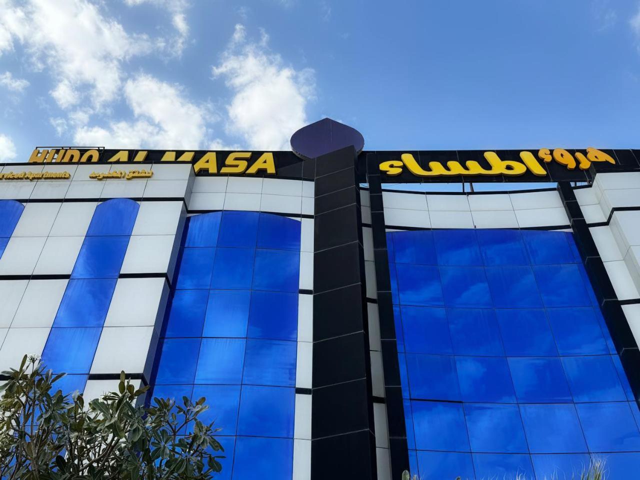 Hudo Al Masa Hotel Ar Riyad Esterno foto